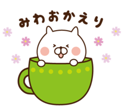 I'll inform Ms.Miwa sticker #12127770