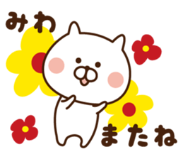 I'll inform Ms.Miwa sticker #12127773