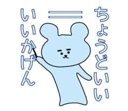Blue suitable bear sticker #12127840