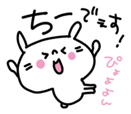 White rabbit sticker, Chii-chan. sticker #12128015