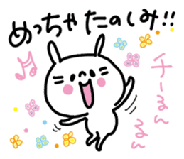 White rabbit sticker, Chii-chan. sticker #12128039