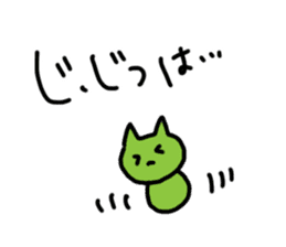 green cats sticker #12128233