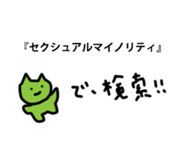 green cats sticker #12128234