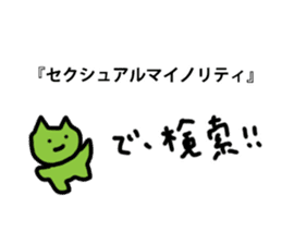green cats sticker #12128234