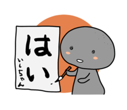 -ISHICHAN-3 sticker #12128629