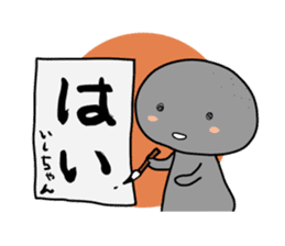 -ISHICHAN-3 sticker #12128629