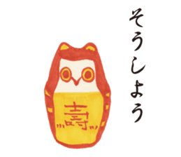 Japanese Traditional Toy Collection 2 sticker #12128746
