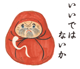 Japanese Traditional Toy Collection 2 sticker #12128759