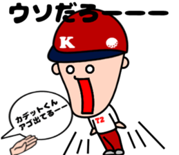 A Caddy boy Kaddet-kun sticker #12129007