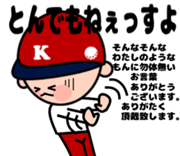 A Caddy boy Kaddet-kun sticker #12129008