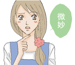 Daily life of the housewife A word2 sticker #12129626