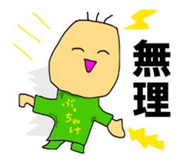 To be honest man sticker #12130678