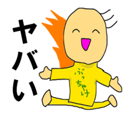 To be honest man sticker #12130679