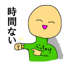 To be honest man sticker #12130683