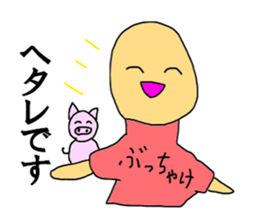 To be honest man sticker #12130686