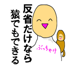 To be honest man sticker #12130692