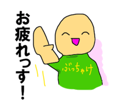 To be honest man sticker #12130693