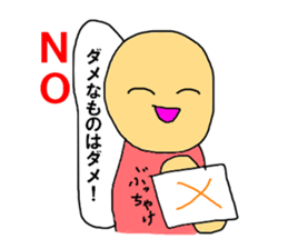 To be honest man sticker #12130695