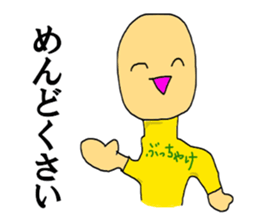 To be honest man sticker #12130698