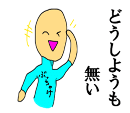 To be honest man sticker #12130699