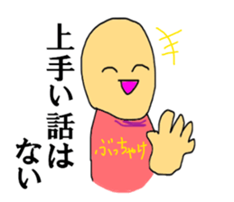 To be honest man sticker #12130702