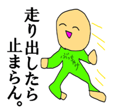 To be honest man sticker #12130703