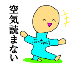 To be honest man sticker #12130706