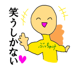 To be honest man sticker #12130713