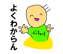 To be honest man sticker #12130715