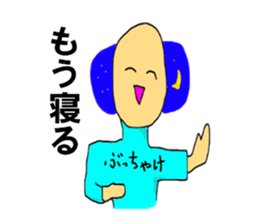 To be honest man sticker #12130717