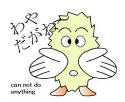 moving Ebi-chan's NAGOYA-BEN sticker #12131590