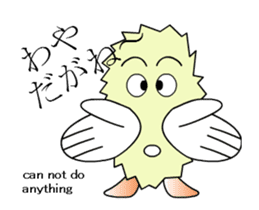 moving Ebi-chan's NAGOYA-BEN sticker #12131590