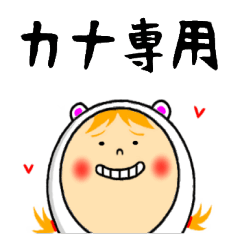 the sticker of kana