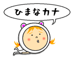 the sticker of kana sticker #12131841