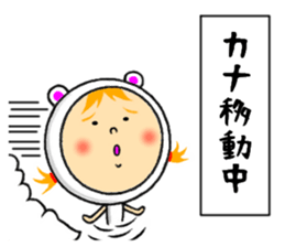 the sticker of kana sticker #12131845