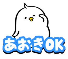 Sticker for Mr./Ms.Aoki sticker #12132598