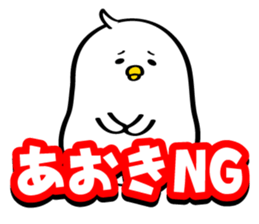 Sticker for Mr./Ms.Aoki sticker #12132599