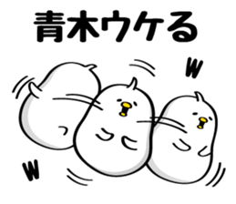 Sticker for Mr./Ms.Aoki sticker #12132612