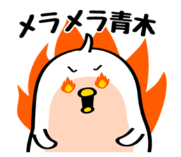 Sticker for Mr./Ms.Aoki sticker #12132613