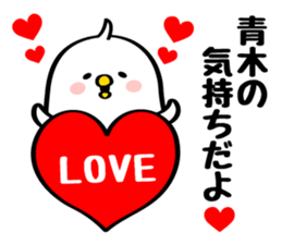 Sticker for Mr./Ms.Aoki sticker #12132617