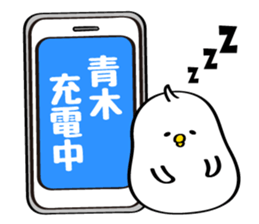 Sticker for Mr./Ms.Aoki sticker #12132622