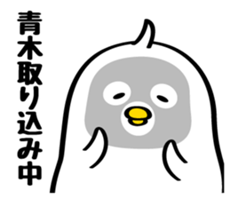 Sticker for Mr./Ms.Aoki sticker #12132623