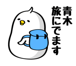 Sticker for Mr./Ms.Aoki sticker #12132628