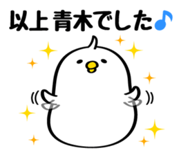 Sticker for Mr./Ms.Aoki sticker #12132629