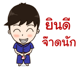 Welcome To Phrae 2 sticker #12132716
