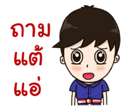 Welcome To Phrae 2 sticker #12132719