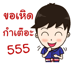 Welcome To Phrae 2 sticker #12132722