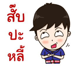 Welcome To Phrae 2 sticker #12132724