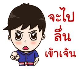 Welcome To Phrae 2 sticker #12132726
