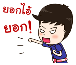 Welcome To Phrae 2 sticker #12132728